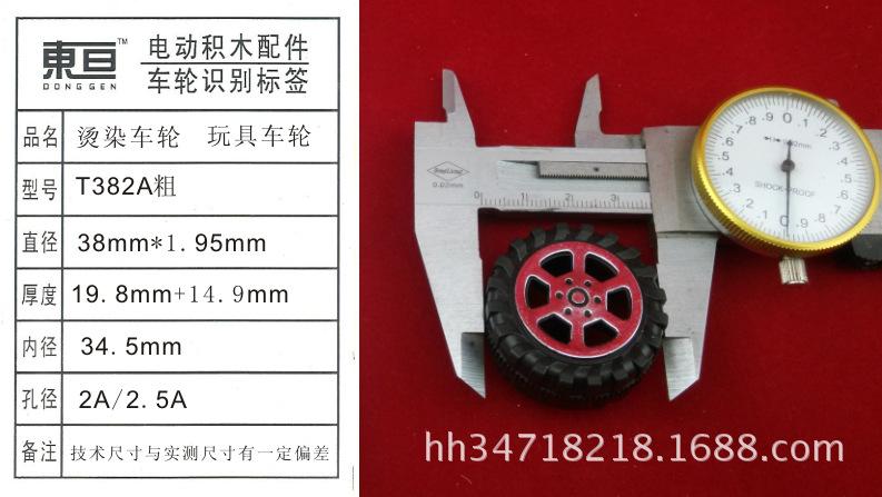 T382A粗