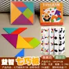 Quebra-cabeça de tangram magnético para crianças e alunos do ensino fundamental Quebra-cabeça colorido da primeira série Brinquedo de madeira Quebra-cabeça de educação infantil