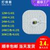 Lámpara de Techo de Espectro Completo led Módulo de Repuesto Fuente de Luz Cuadrada Súper Brillante Ahorro de Energía led Parche Mecha Placa de Lámpara Mecha Magnética
