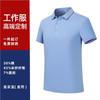 Nueva y cómoda camisa polo de algodón elástico de fibra de hielo, ropa de trabajo de alta gama, camiseta de manga corta, ropa de trabajo de gerente, personalización de ropa de trabajo