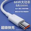 Cable de datos 6A cable de carga adecuado para cable de carga súper rápida Huawei 66W/40W totalmente compatible cable USB de carga súper rápida