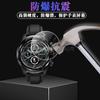 Película templada para reloj TicWatch Pro 3 Watch Watch Pro 3 ultra Smart Watch Película de vidrio