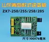Placa inversora modelo Shandong Qingdao com tubo único de 40A1200V, durável e não se danifica facilmente. Disponível nos modelos 255, 285, 315 e 400