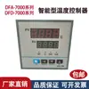 Horno, incubadora, caja de baño María sensor de control de temperatura DFA-7000 se puede facturar