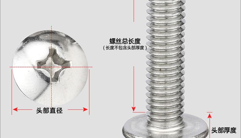 304不锈钢TM大扁头螺丝_03_14.jpg