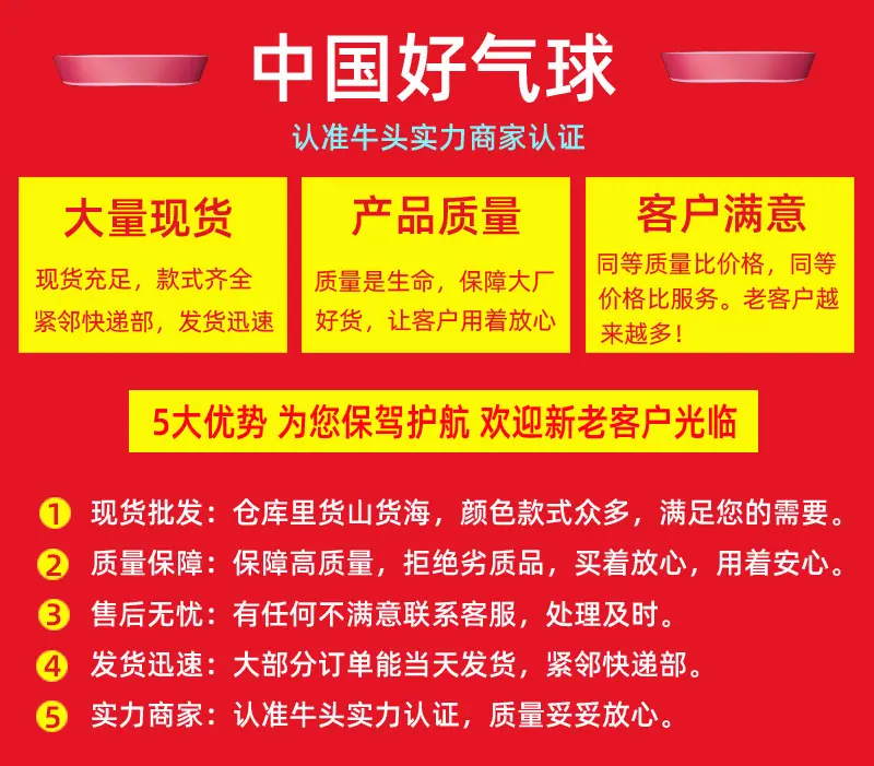 中国好气球副本.jpg
