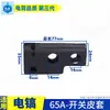 Adecuado para 6 rotores de martillo eléctrico, estatores, carcasas de aluminio, interruptores, mangos (cabeza de aluminio, cabeza de hierro), martillos eléctricos grandes, 65 accesorios para martillo eléctrico