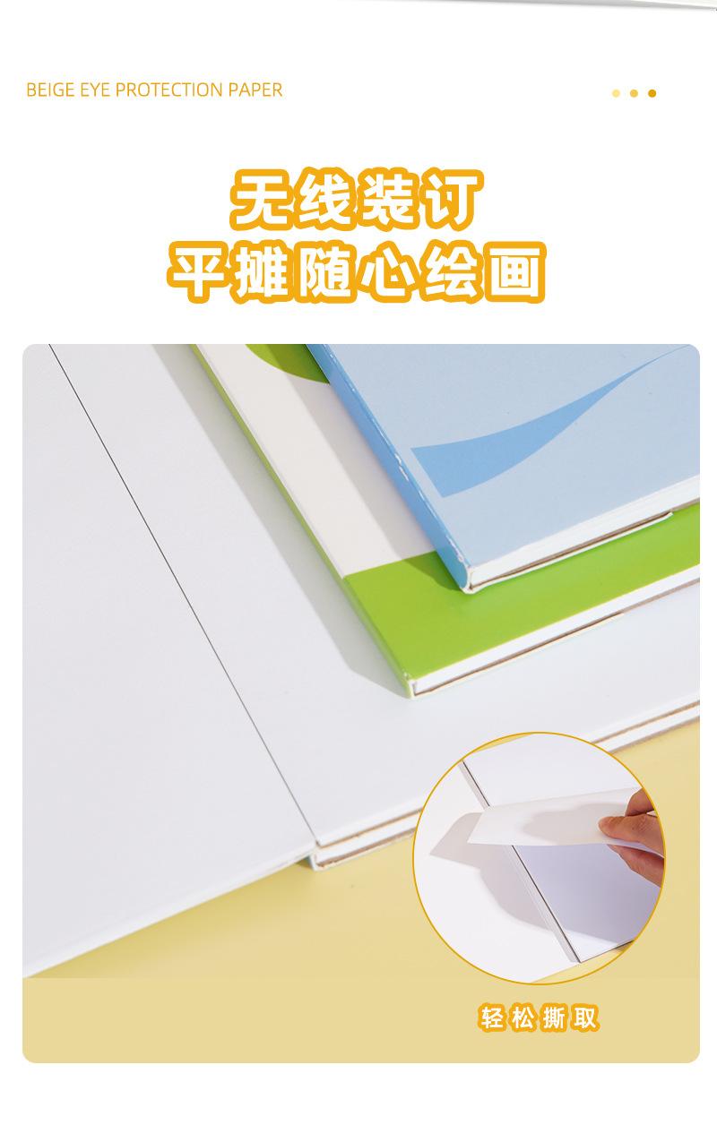 加厚空白图画本.jpg