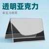 Placa de Mesa de Conferência Triangular em V de Acrílico Suporte de Placa de Mesa Transparente Dupla Face Placa de Fila Display de Alta Transparência
