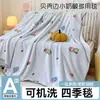Manta Nueva Estampada Multiusos Manta para Cubrir al Bebé Chal Manta para la Siesta Manta de Leche Polar Manta Pequeña de Leche con Borde de Concha 3D Lindo