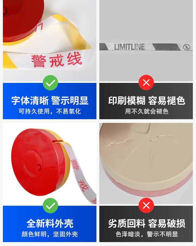 盘式警戒线隔离带红白详情图03