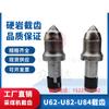 La Fábrica de Maquinaria para Carbón Sanyi Tiandi de Xi'An Shanghai Produce Brocas de Corte U84 para Cortar Roca Dura, Hechas de Acero Resistente al Desgaste y Acero de Tungsteno, Diseñadas Específicamente para la Minería