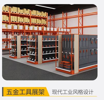 五金工具架