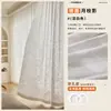 Cortinas translúcidas de sombra de luna estilo francés, cortinas translúcidas con espejo bloqueadoras del sol, dormitorio con sensación de alta gama, translúcidas pero no transparentes, sala de estar de ensueño