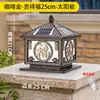 Luces solares para pilares de exterior, luces de patio, luces para pilares de vallas de puerta y pared, luces de puerta impermeables para villas