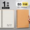 Caderno de papel Kraft A5 B5 bobina livro design LOGO impressão cópia suave bloco de notas bloco de notas spot