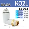 Codo SMC Tipo Conector Rápido Rosca Externa Junta Neumática Kq2Lf04-M5Akq2W06-M5A_Kq2L08-02As