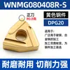 Inserto externo para CNC WNMG con forma de durazno con recubrimiento Balzers, resistente a altas temperaturas, antioxidante, doble filo afilado, herramienta de torneado resistente al desgaste