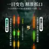 Flotador Electrónico Luminoso Xiao Hushen Ojo Agrietado Alta Sensibilidad 0.7 Punta Dura Ultra Fina Activado por Mordida Cambio de Color Uso Dual Día-Noche LED
