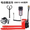 Catálogo de Piezas para Carretilla Elevadora Eléctrica Hangzhou Leiyi Shibeida CBD15-WS Ensamblaje de Manillar Rueda de Carga