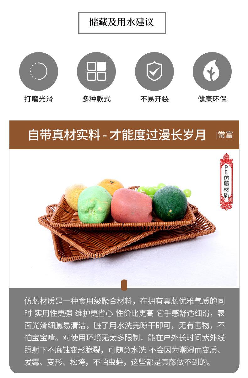 仿藤长方篮_02.jpg
