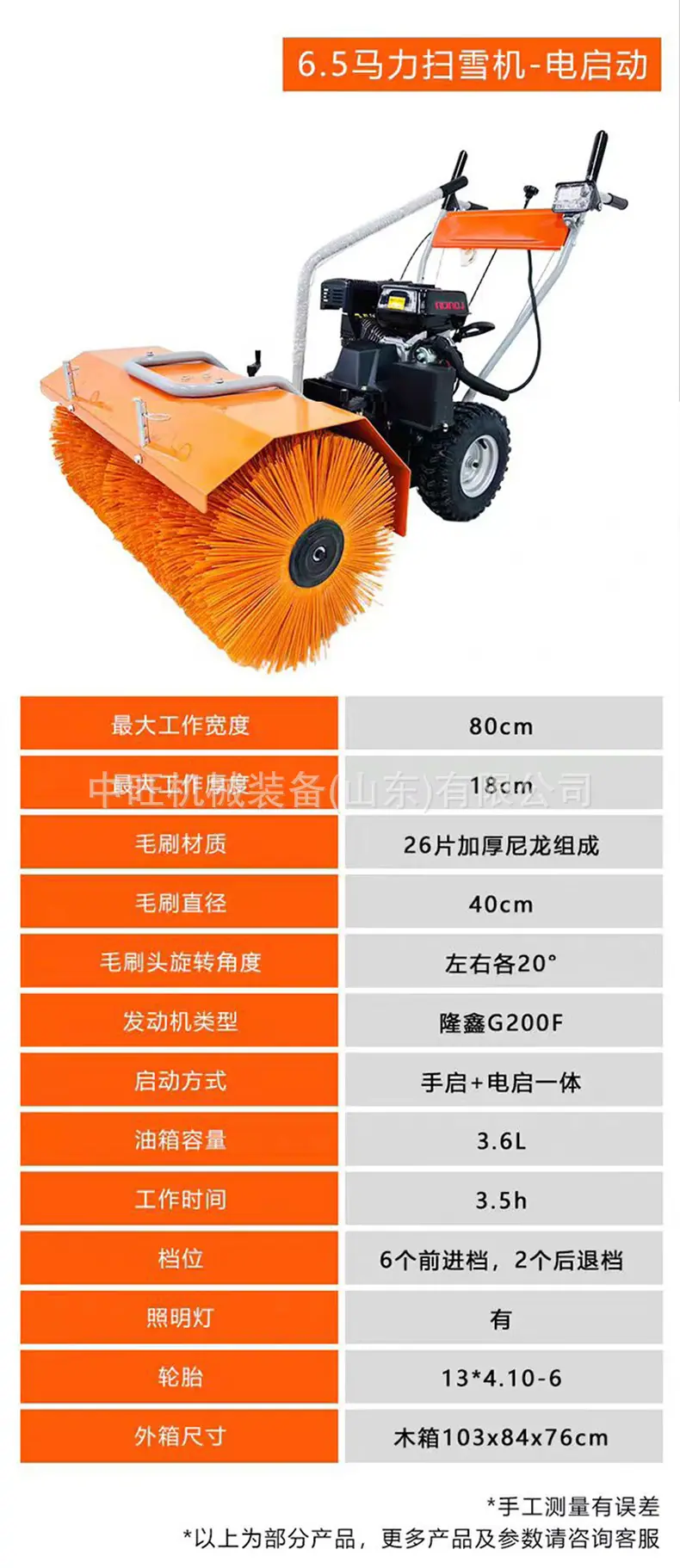 手推三合一扫雪机详情页2_09.jpg