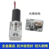 Motorreductor de Engranaje Helicoidal de Turbina 5840-31ZY Micro Pequeño DC Auto-bloqueo Control de Velocidad Motor de Baja Velocidad 12V24V