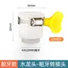 Adaptador universal para grifo de cocina accesorios universales convertidor boquilla de interfaz de grifo a prueba de salpicaduras