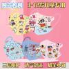 Linda Mascarilla de Crayon Shin para Niños de 3-12 Años Dibujos Animados Desechable Protectora 3D Empaque Individual
