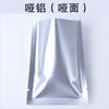 Bolsa de vacío de sellado de tres lados de aluminio de color spot, bolsillo plano brillante, bolsa para mascarilla cosmética, sello de sombreado