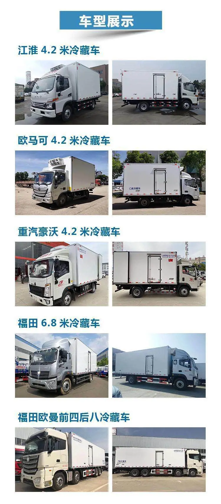福田欧曼冷藏车9.6米冷藏车新鲜蔬果冷藏车生产厂家
