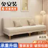 Cama Sofá Plegable Doble Propósito Sofá para Apartamento Pequeño Habitación de Alquiler Tienda Dormitorio Sala de Estar Sencillo Sofá Cama de Tela