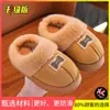 Conjunto coordenado para pais e filhos de pantufas infantis de algodão, pantufas de algodão para meninos e meninas, pantufas peludas quentes e grossas para ambientes internos, disponíveis para atacado
