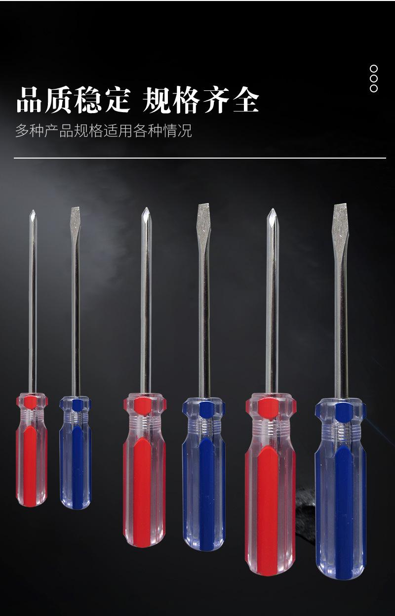 机械维修配套起子