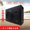 Subwoofer Delgado para Coche de 8 Pulgadas 6 Pulgadas Altavoz Bluetooth de Alta Potencia Modificación Audiovisual para Coche 12v24v220v