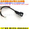 Cable de conversión USB para navegación en pantalla grande Android Palmnews aplicable al adaptador USB de Volkswagen cable de recuperación cable USB original del coche