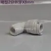Conector Rápido para Purificador de Agua de 4 Puntos a 2 Puntos, 3 Puntos 8 12mm Codo en L 4X2 4X3 Adaptador de Tráquea con Diente Interno y Externo