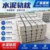 Travessas de Concreto para Ferrovias 30kg600 para Uso com Trilhos de Aço, Alta Resistência, Resistentes ao Desgaste, Fáceis de Instalar, Travessas de Concreto para Ferrovias