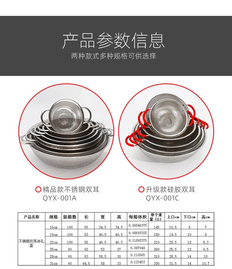群鑫双耳冲孔篮详情页_09