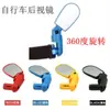 Espejo Retrovisor Trasero para Bicicleta Bicicleta de Montaña Espejo Plano Retrovisor Accesorios de Equipo para Bicicleta Ajustable Bloque de Espejo Ajustable