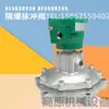 Válvula de Pulso Electromagnético DB16 DN20 VNP206 VEM206 Kit de Reparación de Diafragma Diafragma de Válvula de Pulso