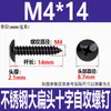 Tornillos Autorroscantes de Cabeza Plana Grande de Acero Inoxidable 304 Negro M3M4M5M6 Tornillos Autorroscantes de Cabeza de Paraguas Cruzada Recubiertos de Zinc Negro Ta