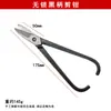 Alicate de Corte Preto com Cabo de 7 polegadas, Tesoura Industrial para Chapa Metálica, Alicate de Bico Grosso de Corte Reto para Cortar Ouro e Prata, Especializado para Metalurgia