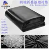 Artículos Transfronterizos, Material Nuevo, Liner Plegable para Estanque de 0.2 mm, Bajo Plomo, Ecológico, Negro, Película Plegable para Estanque Anti-Ultravioleta
