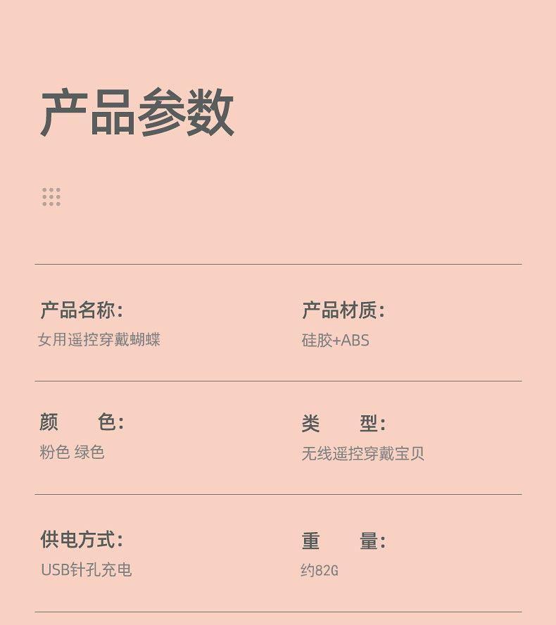 女用穿戴详情-7