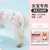 Suministro exclusivo transfronterizo de pañales para perros hembra, pañales para perros Teddy, empapadores para perros, almohadillas sanitarias transpirables para mascotas