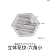 Molde de Resina de Cristal de Amapola DIY Trébol de Cuatro Hojas Corazón Hexagonal Ola Ovalado Molde de Silicona