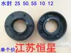 Rodamientos universales para lavadora de carga frontal 6205 6206 6207 6305 6306 6307 Colección de sellos de agua y sellos de aceite