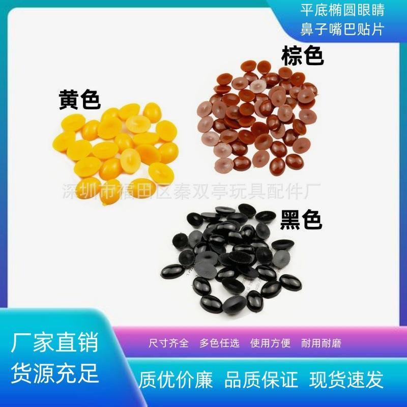 多色椭圆眼睛