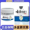 Venta Directa de Fábrica y Venta al por Mayor de Crema Antibacteriana Herbal para la Piel King de Hongos de Yunnan 30g